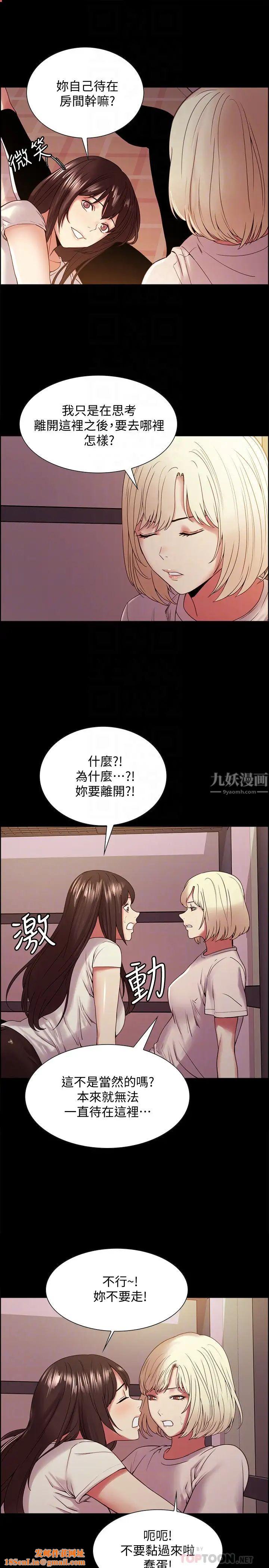 室友招募中第31话-被伪善男诱骗的熙妍