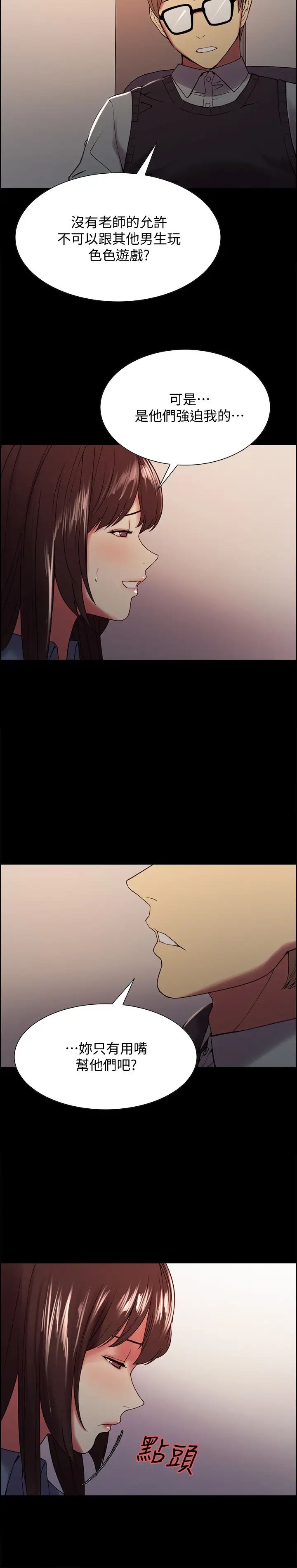 室友招募中第31话-被伪善男诱骗的熙妍