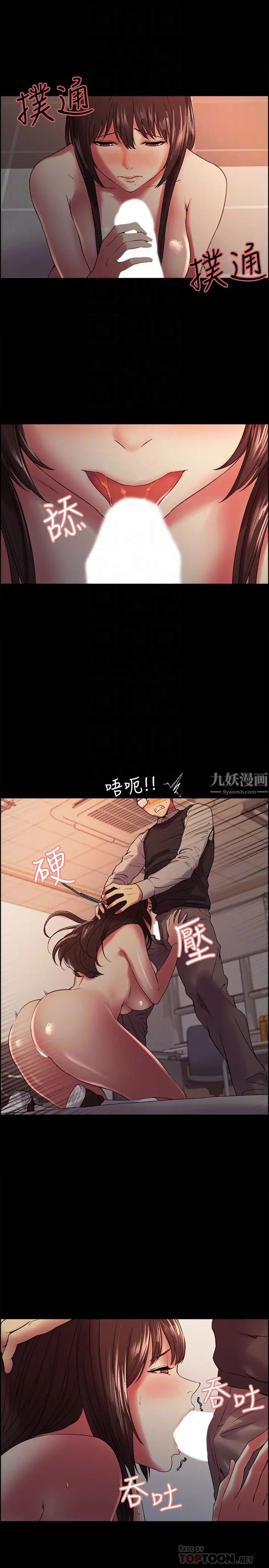 室友招募中第32话-身体只能交给心爱的人