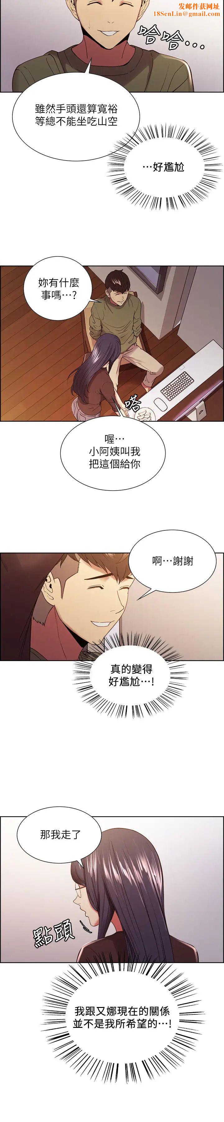 室友招募中第33话-开启史无前例的共同恋爱