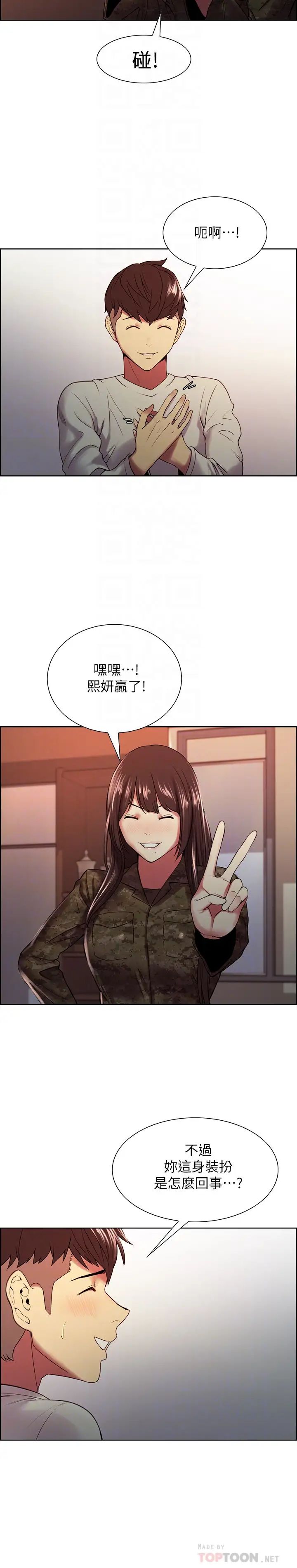 室友招募中第34话-弈杰哥,放进我嘴里吧…