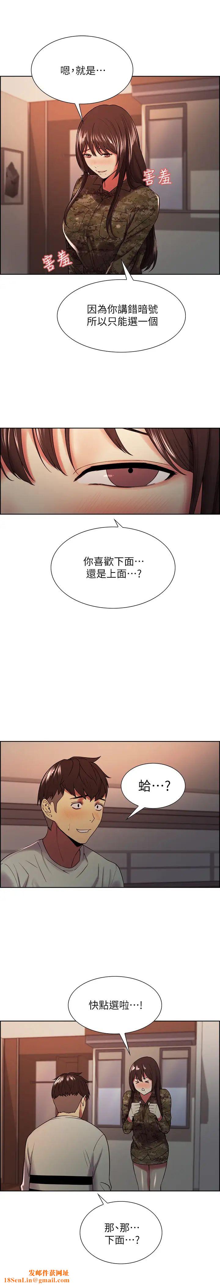 室友招募中第34话-弈杰哥，放进我嘴里吧…