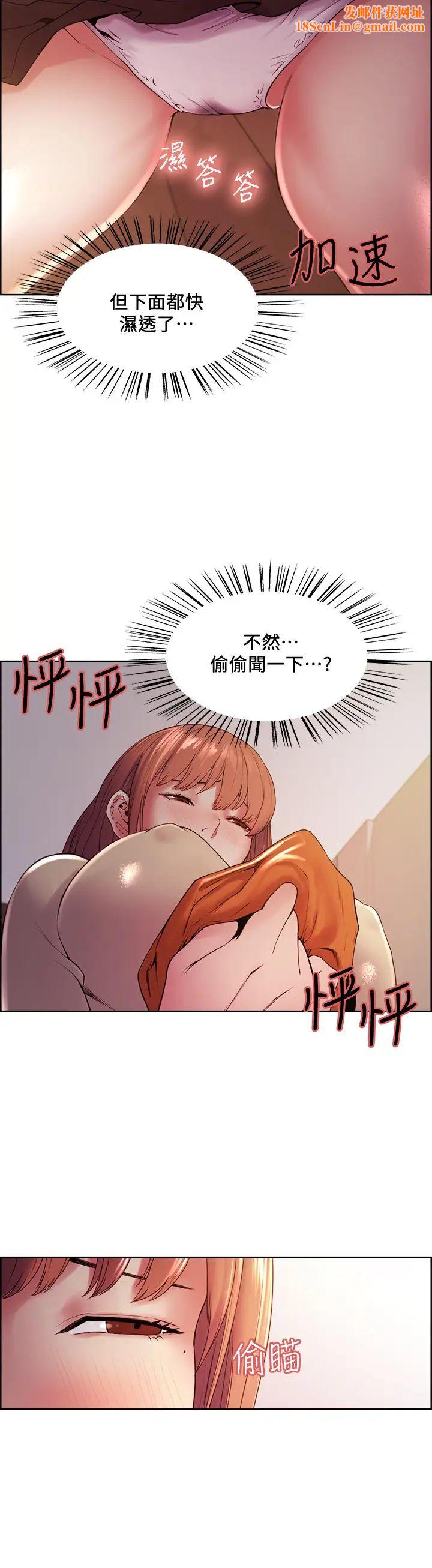 室友招募中第36话-因弈杰内裤而兴奋的宥琳