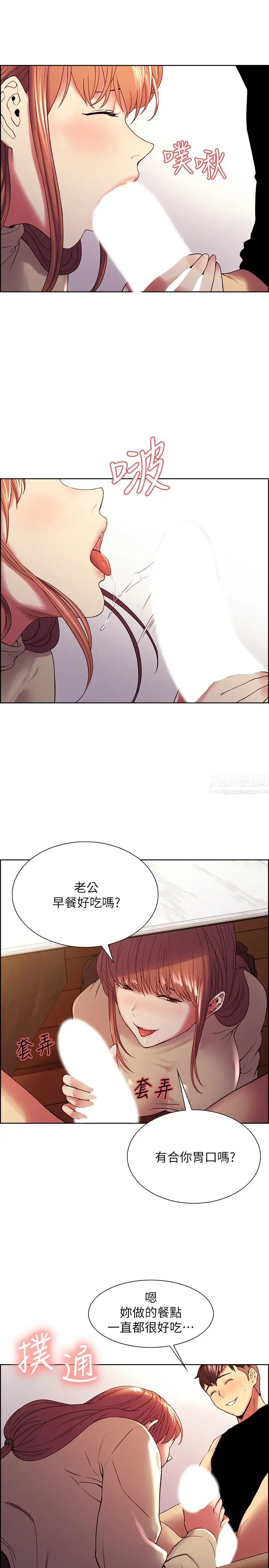 室友招募中第38话-竟然在客厅公然打炮?!