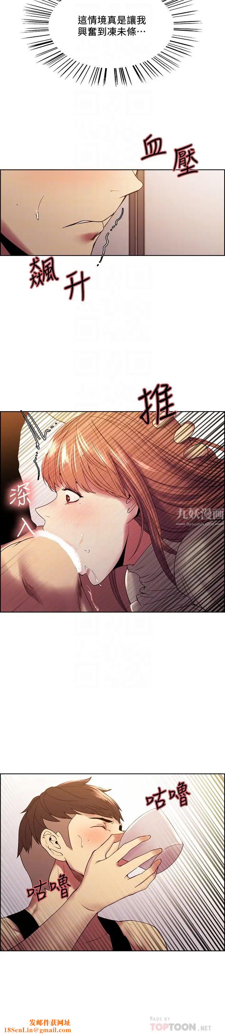 室友招募中第38话-竟然在客厅公然打炮?!