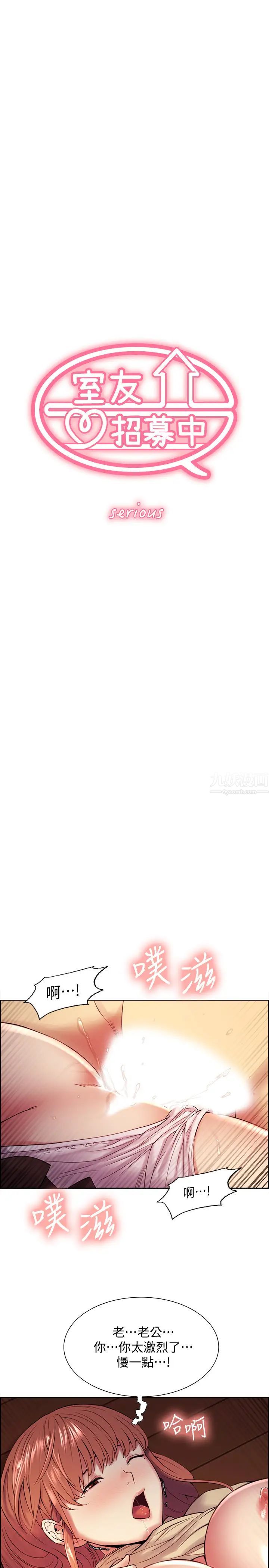 室友招募中第39话-拜託别去浴室…