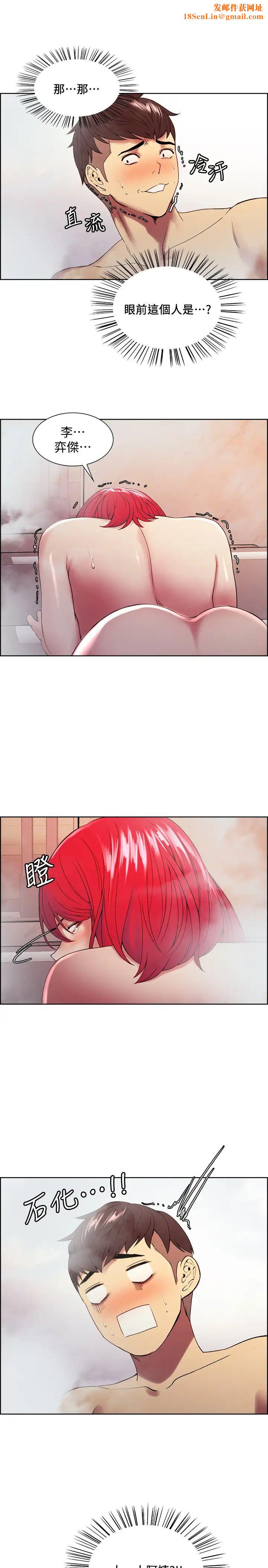 室友招募中第41话-李弈杰，你也有责任!