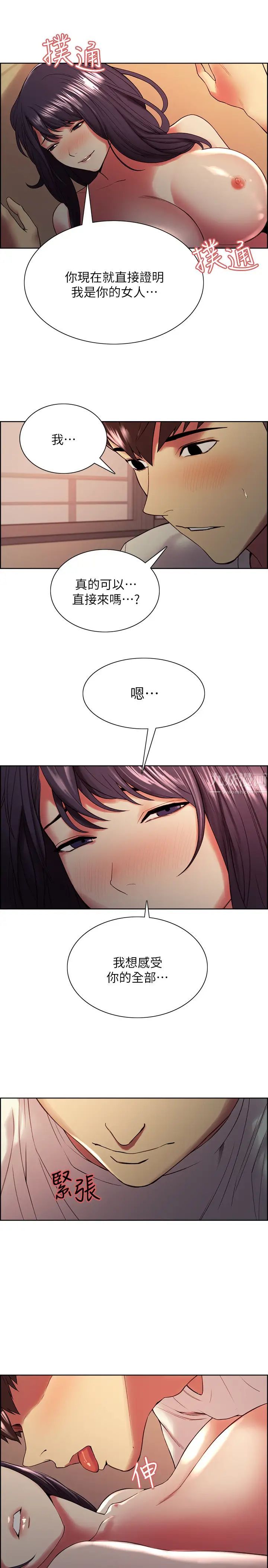 室友招募中第43话-快证明我是你的女人