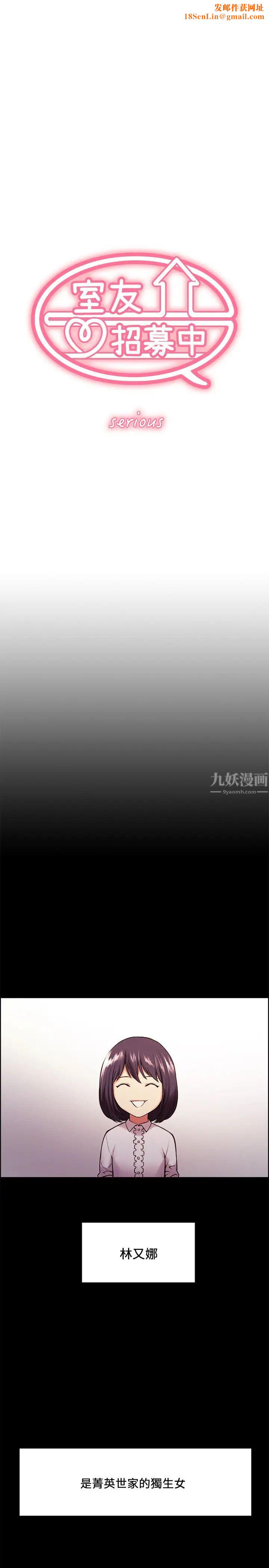 室友招募中第44话-早已遗忘的温暖