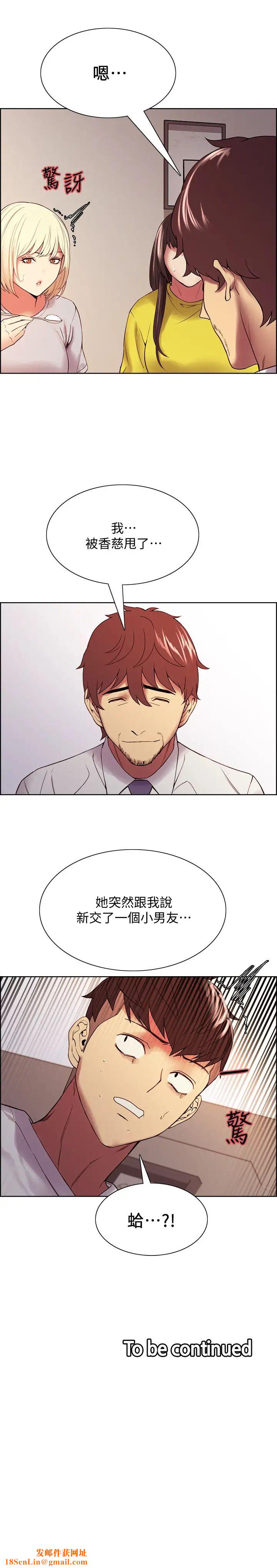 室友招募中第47话-坦承与下定决心