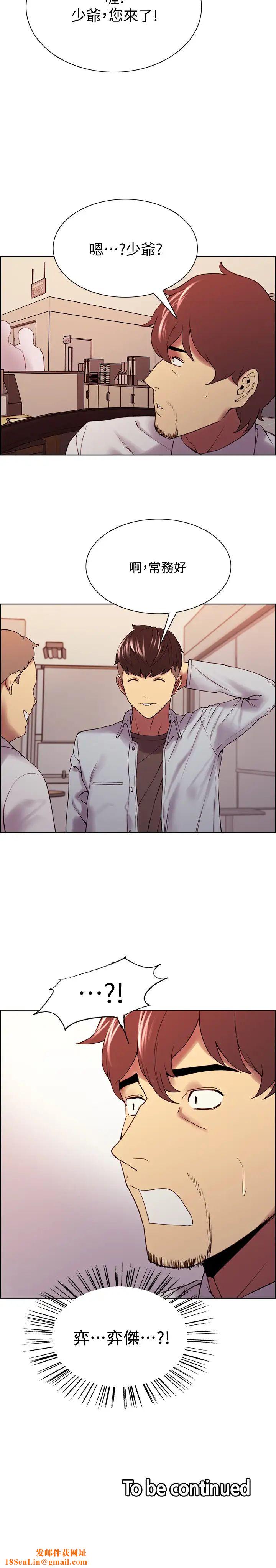 室友招募中第49话-请会长过目…