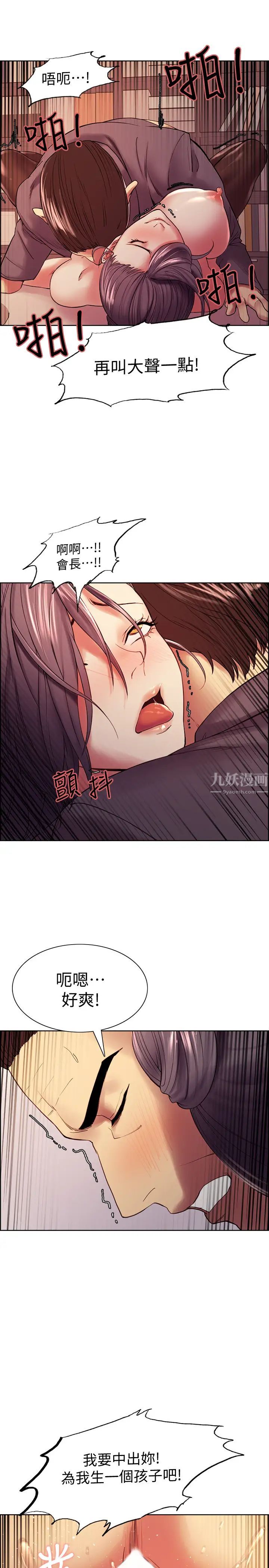 室友招募中第50话-给妳一点奖赏