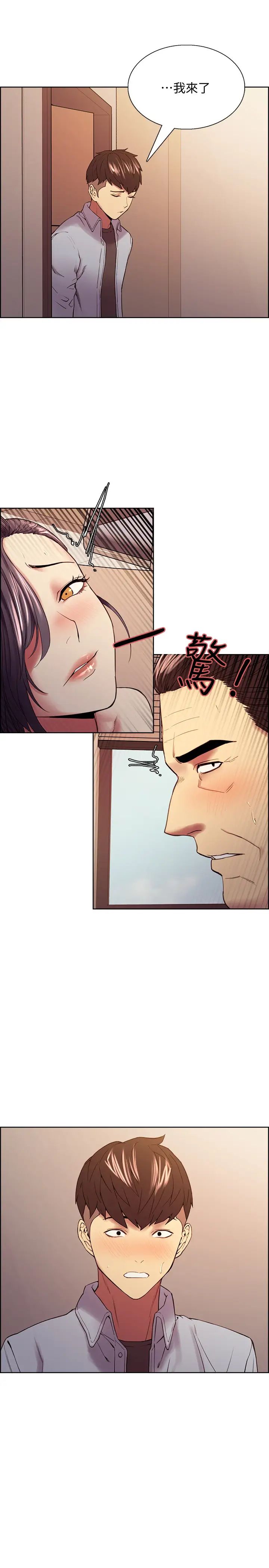 室友招募中第50话-给妳一点奖赏