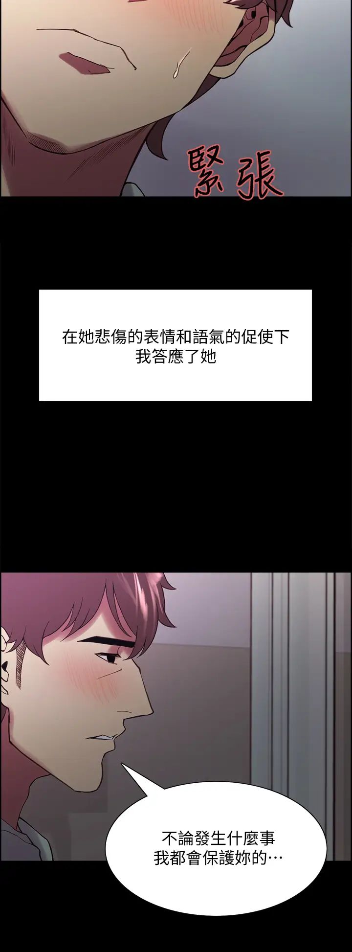 室友招募中第54话-哲宏,我愿意为你付出一切