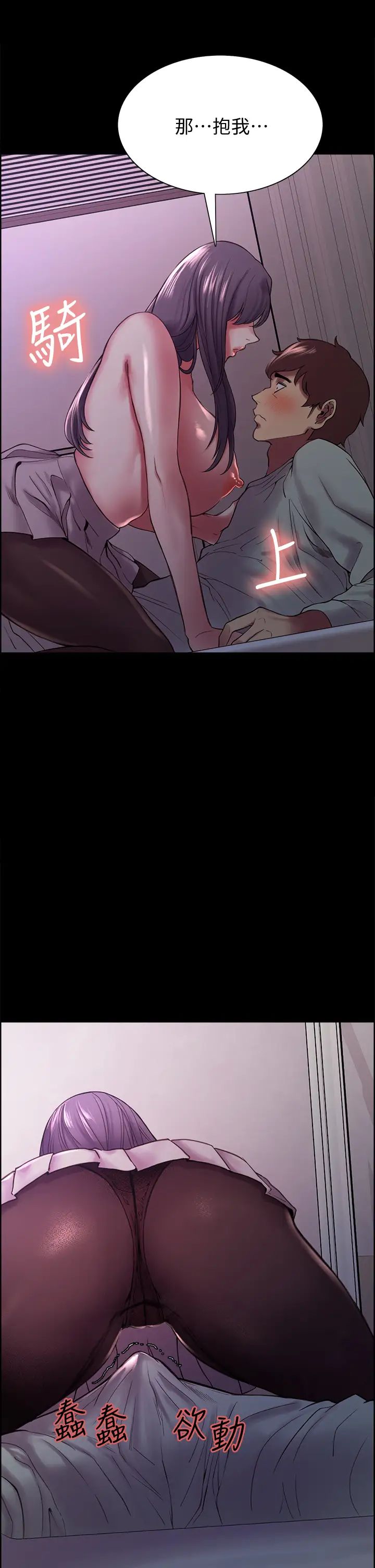 室友招募中第54话-哲宏,我愿意为你付出一切