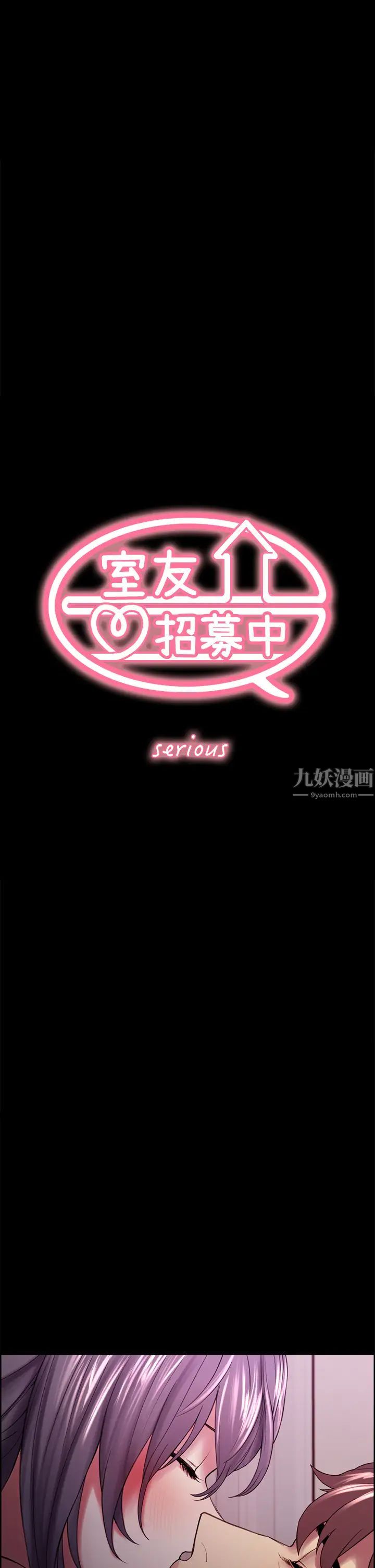 室友招募中第54话-哲宏,我愿意为你付出一切