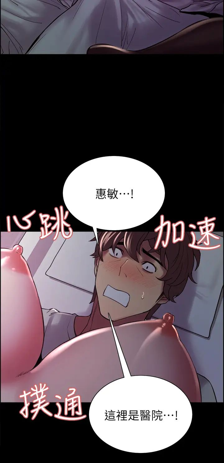 室友招募中第54话-哲宏,我愿意为你付出一切