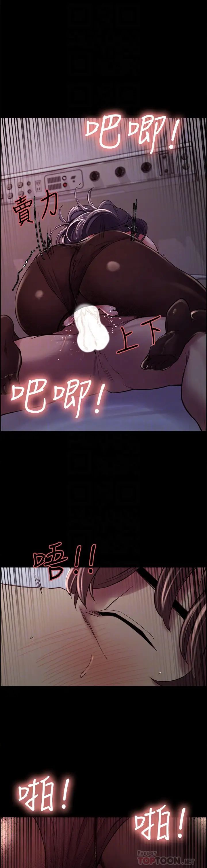 室友招募中第54话-哲宏,我愿意为你付出一切