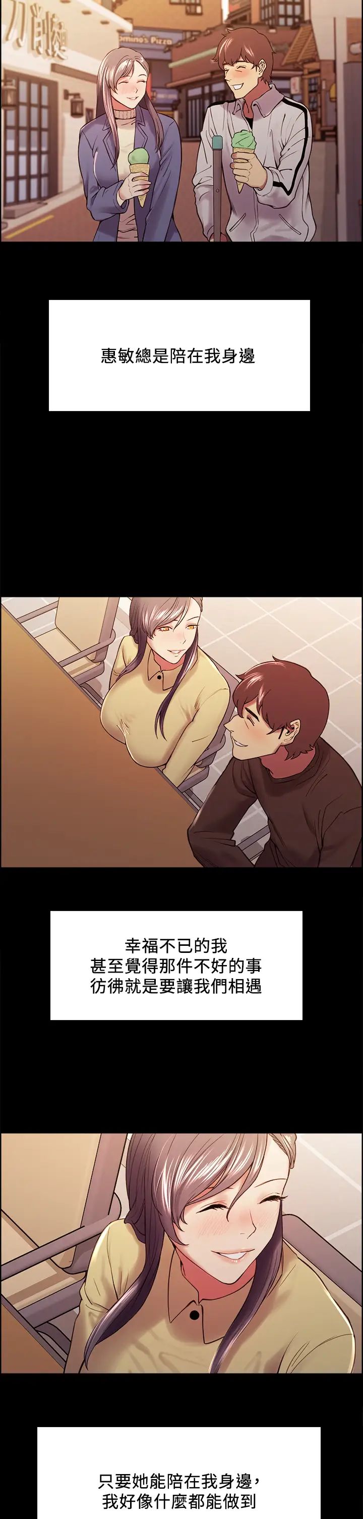 室友招募中第54话-哲宏,我愿意为你付出一切