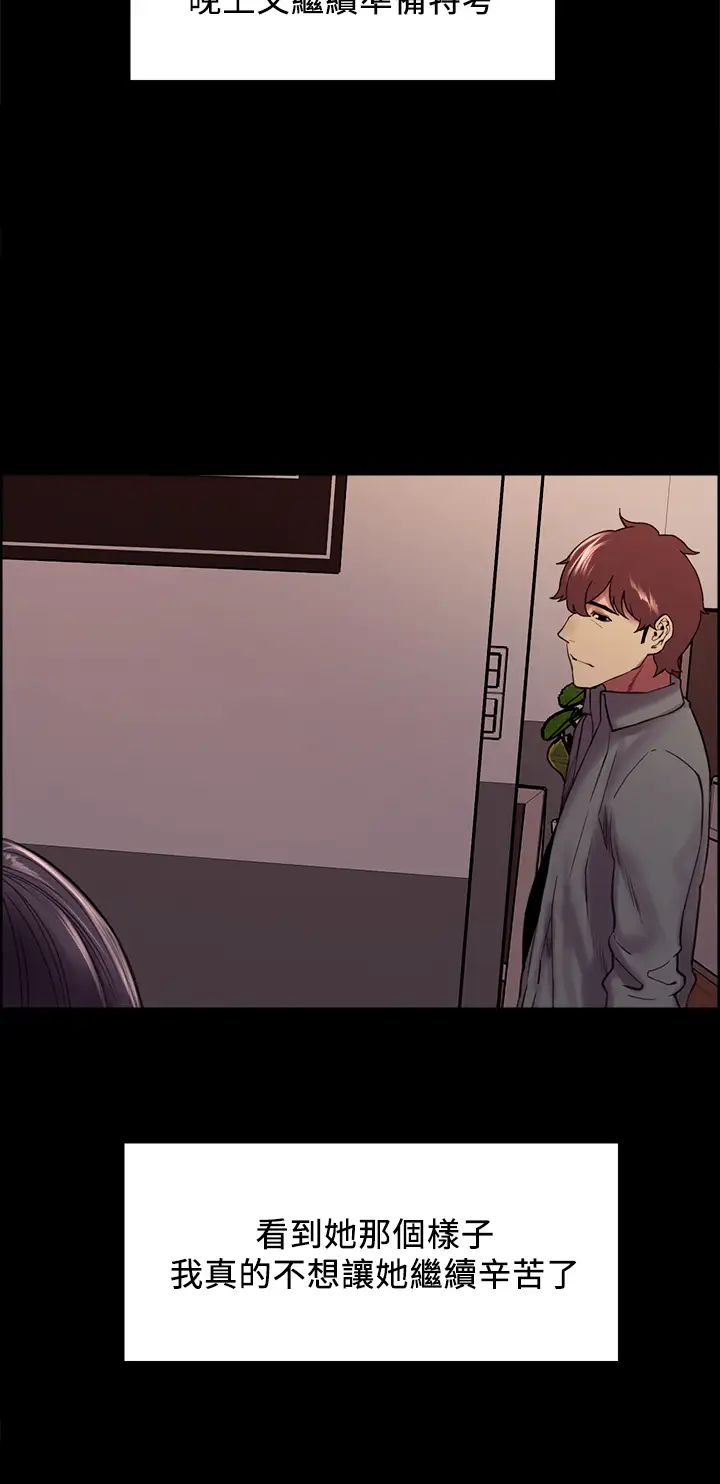 室友招募中第54话-哲宏,我愿意为你付出一切