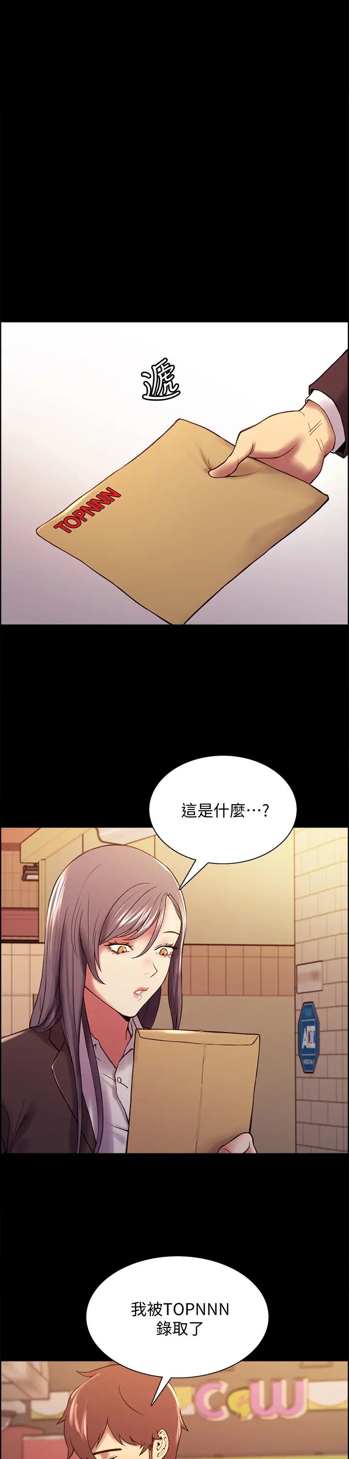 室友招募中第54话-哲宏,我愿意为你付出一切