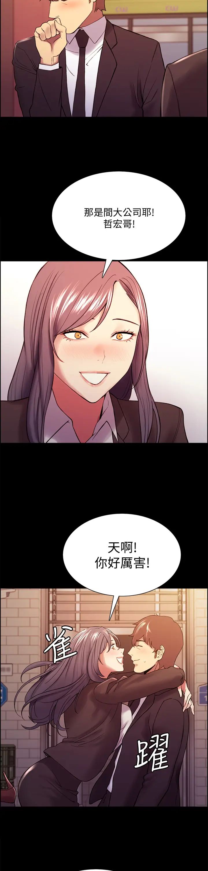 室友招募中第54话-哲宏,我愿意为你付出一切