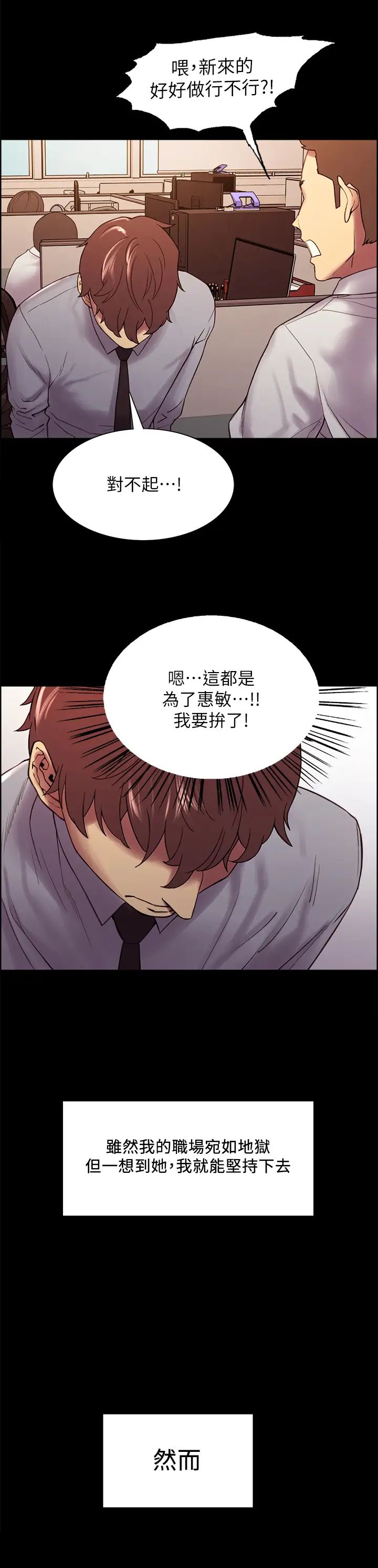 室友招募中第54话-哲宏,我愿意为你付出一切