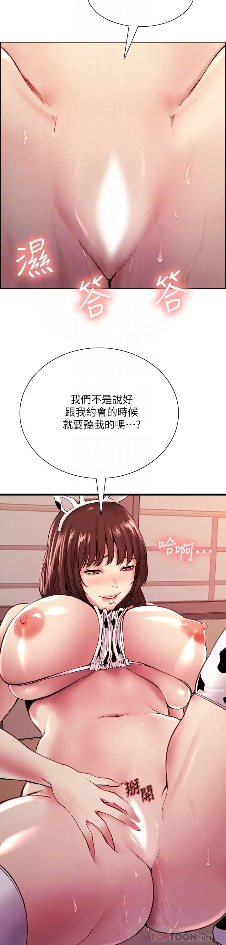 室友招募中第57话-让人失控的高超口技