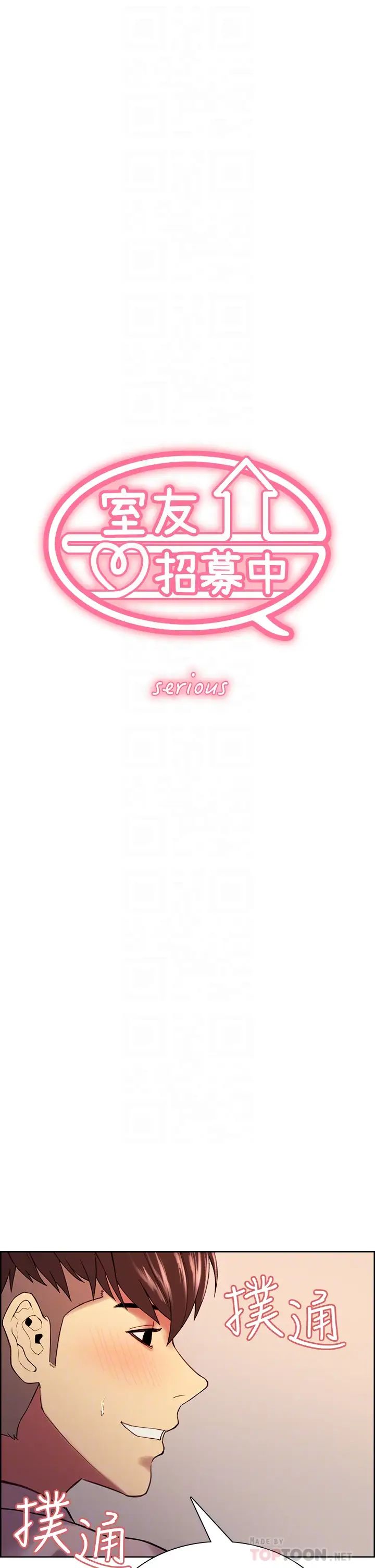 室友招募中第57话-让人失控的高超口技