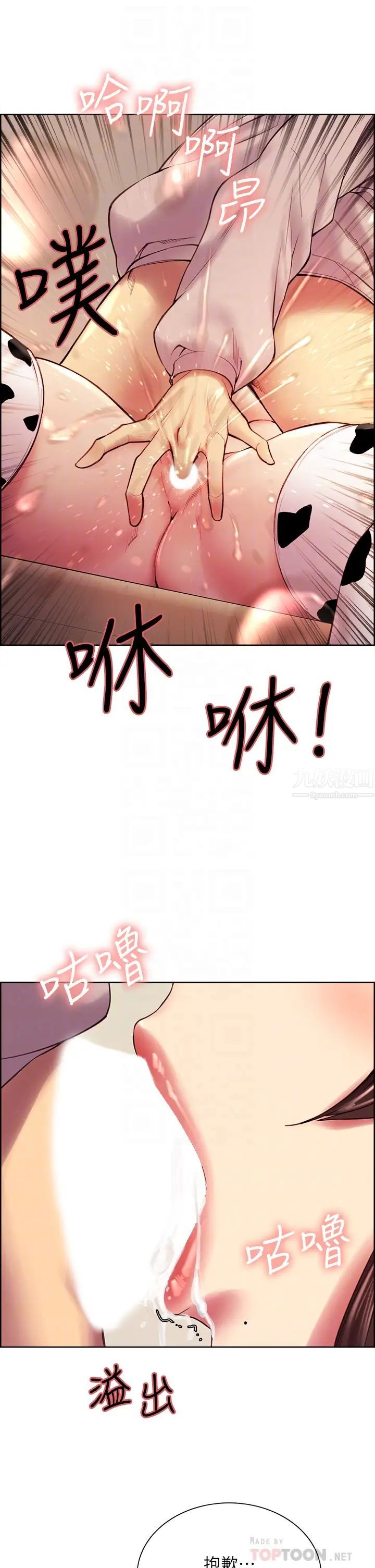 室友招募中第57话-让人失控的高超口技