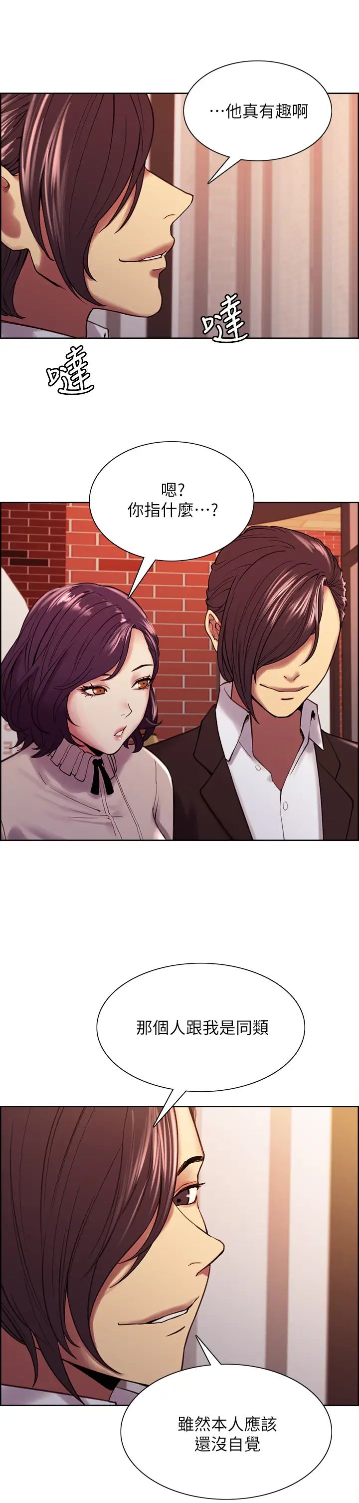 室友招募中第58话-原来你觊觎的是我身体