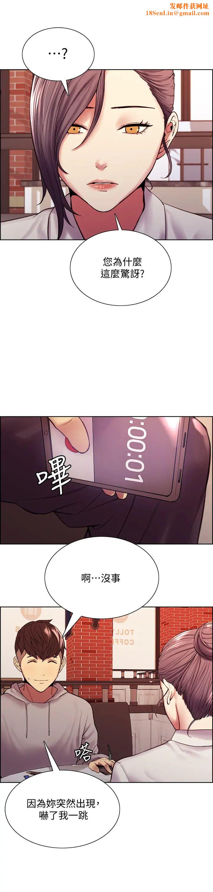 室友招募中第58话-原来你觊觎的是我身体