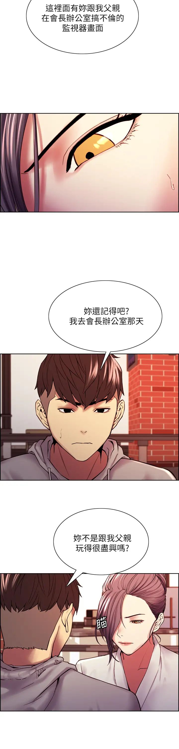 室友招募中第58话-原来你觊觎的是我身体