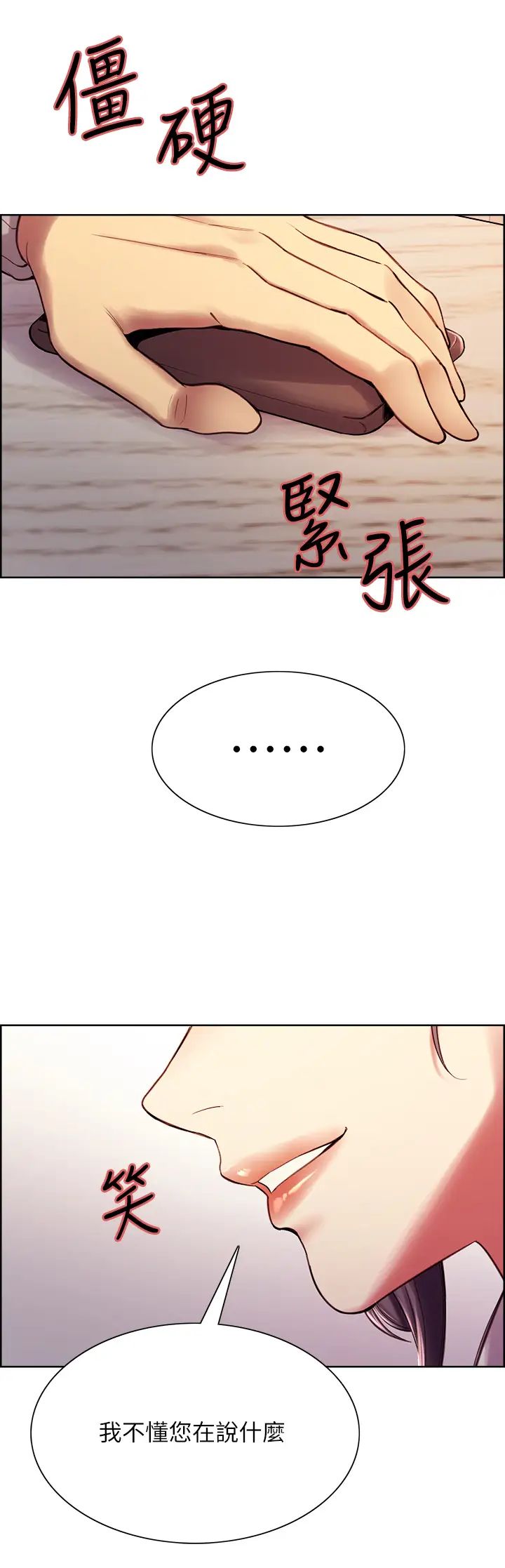 室友招募中第58话-原来你觊觎的是我身体