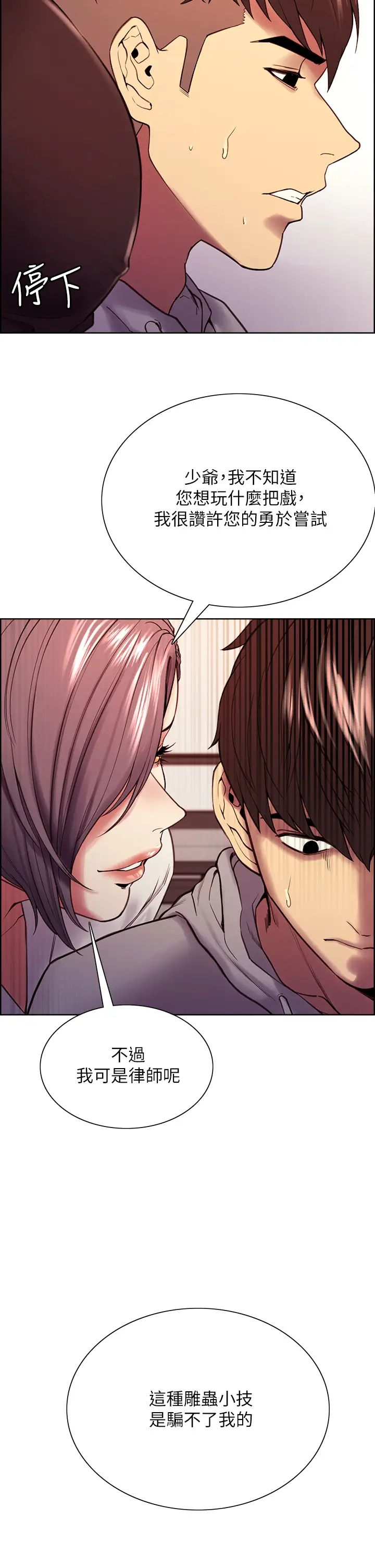 室友招募中第58话-原来你觊觎的是我身体