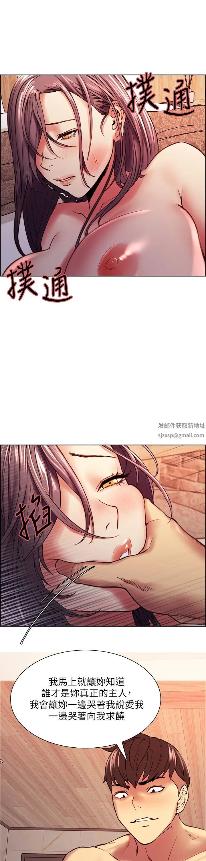 室友招募中第59话-含着老头懒趴的女人