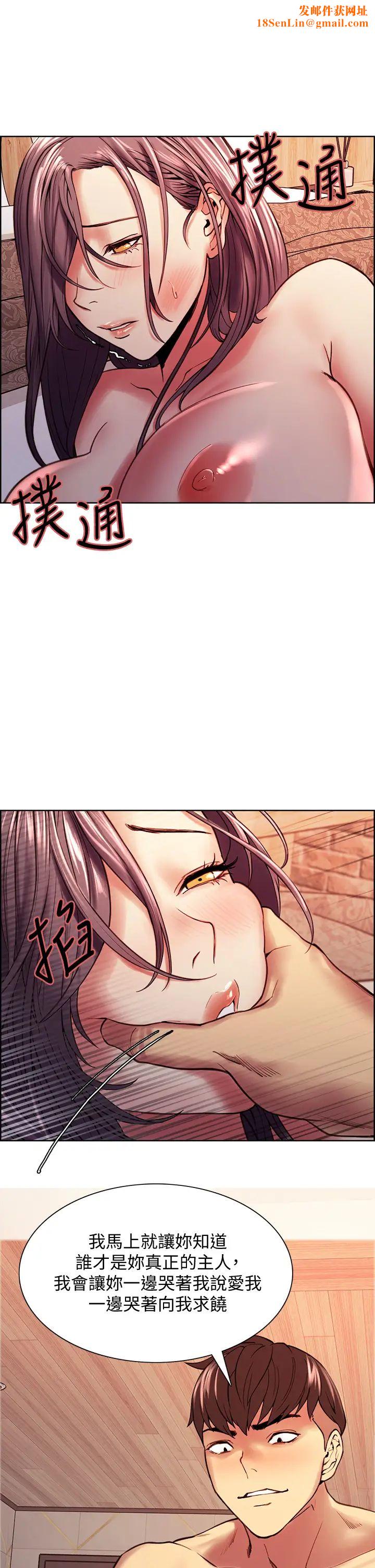 室友招募中第60话-惠敏真正的主人