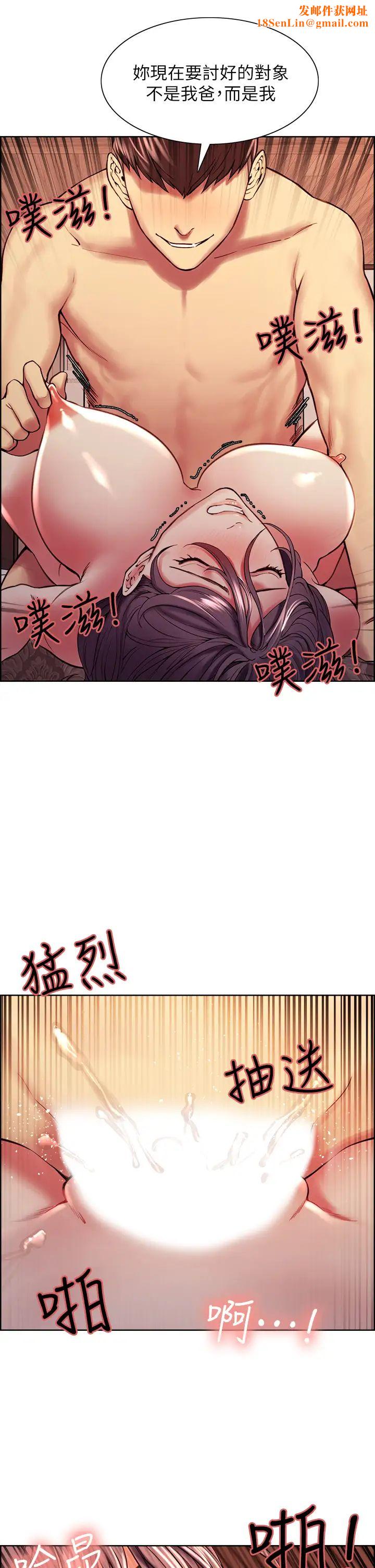 室友招募中第60话-惠敏真正的主人