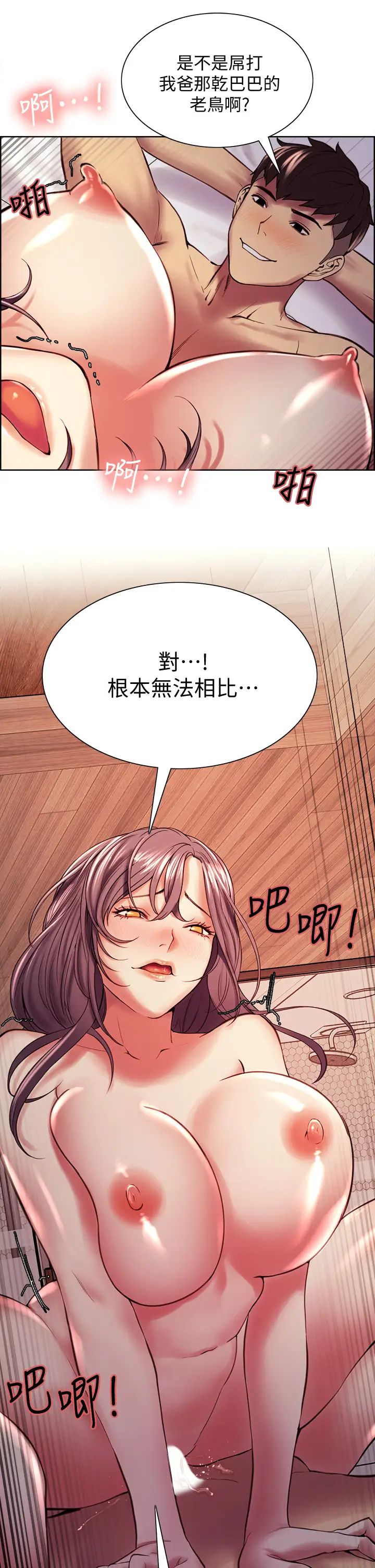 室友招募中第60话-惠敏真正的主人