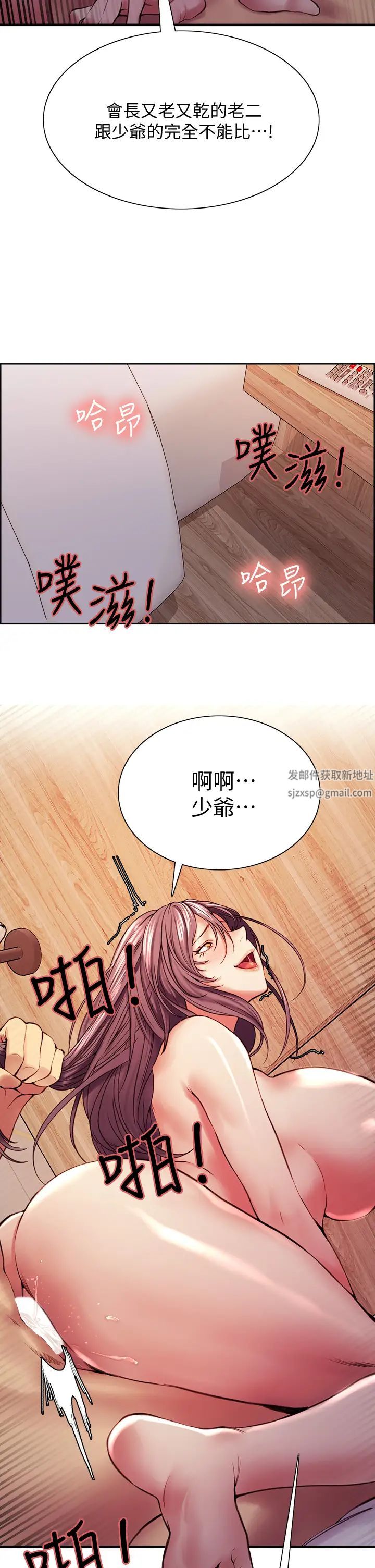 室友招募中第60话-惠敏真正的主人