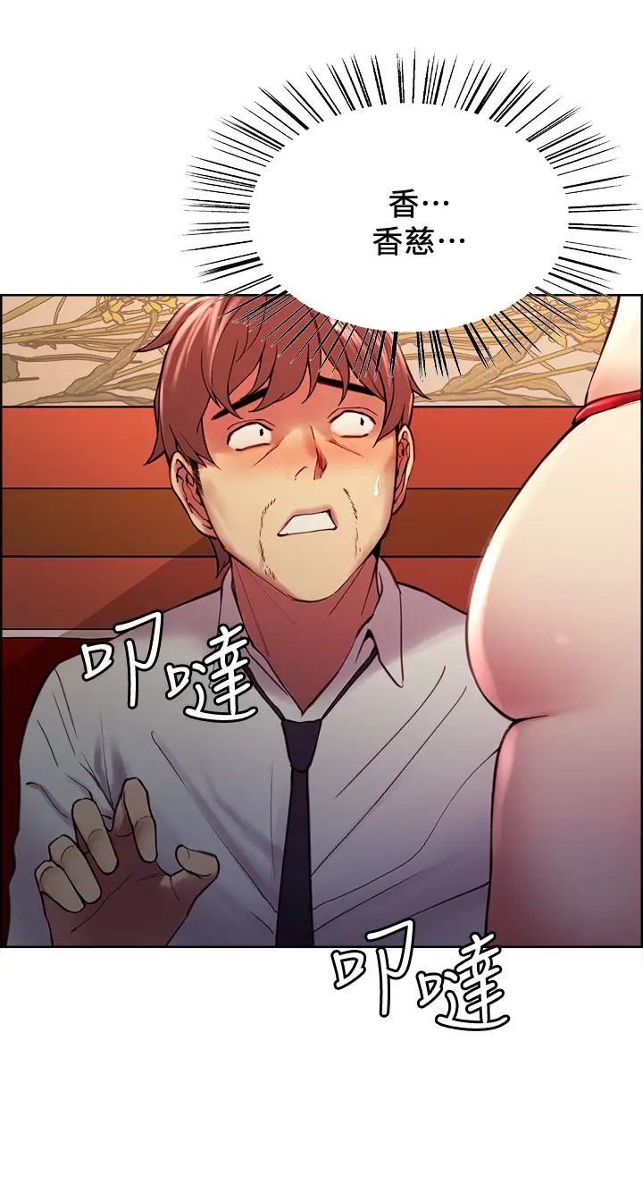 室友招募中第61话-我会让你爽到眼里没有别人