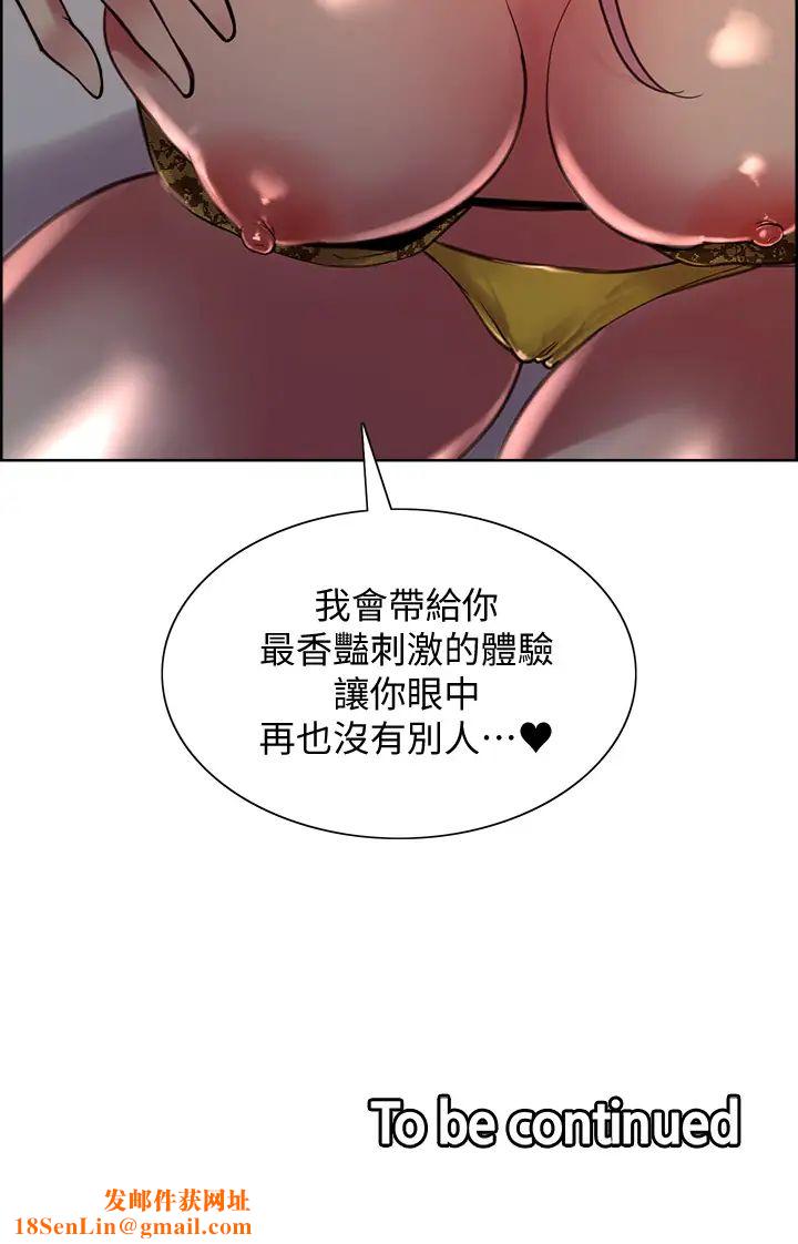 室友招募中第61话-我会让你爽到眼里没有别人