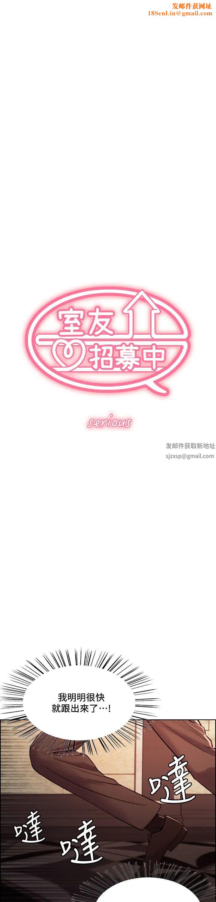 室友招募中第63话-不想失去的女人