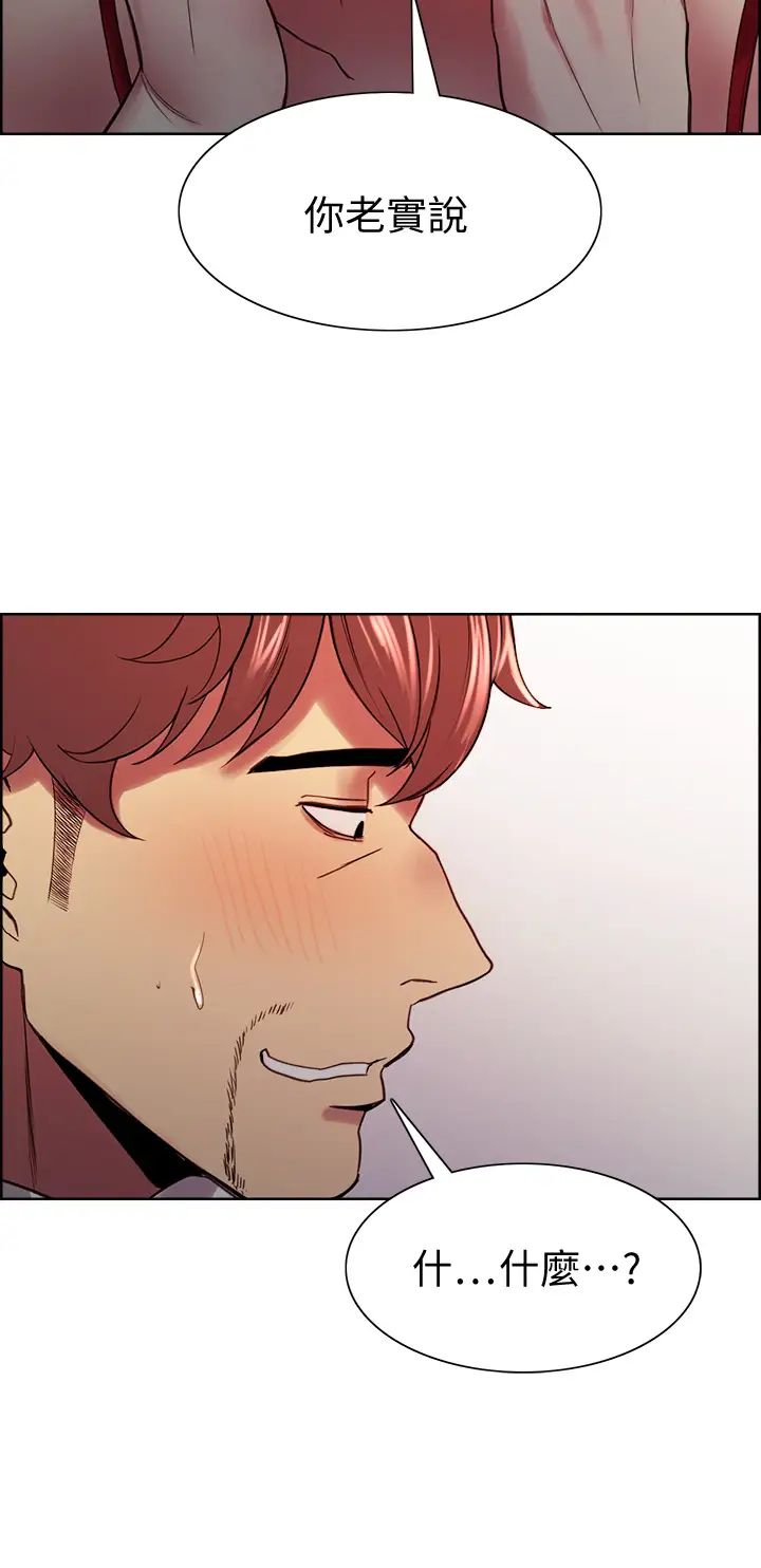 室友招募中第64话-抱歉，我停不下来