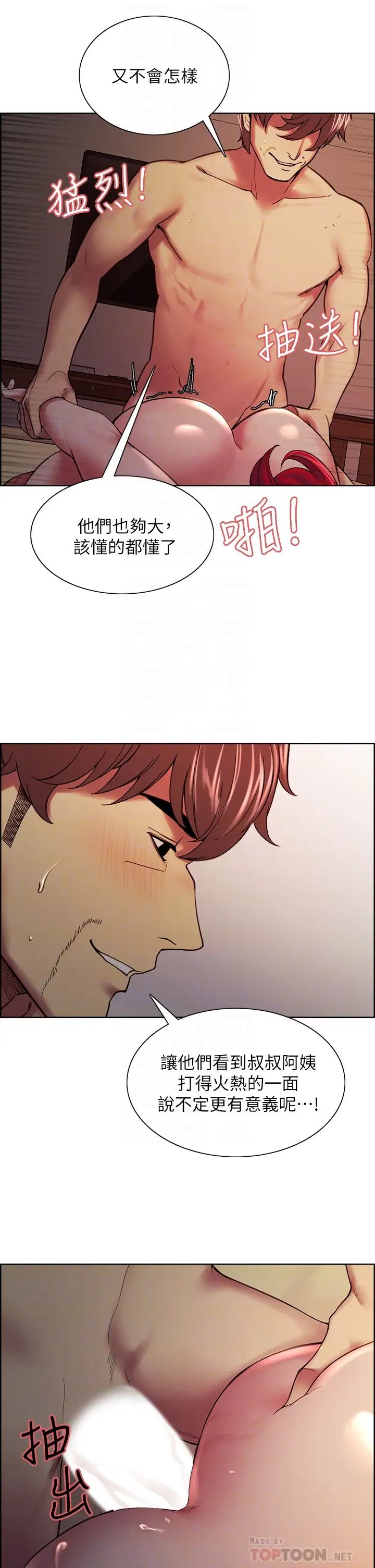 室友招募中第65话-这个洞隻属于你