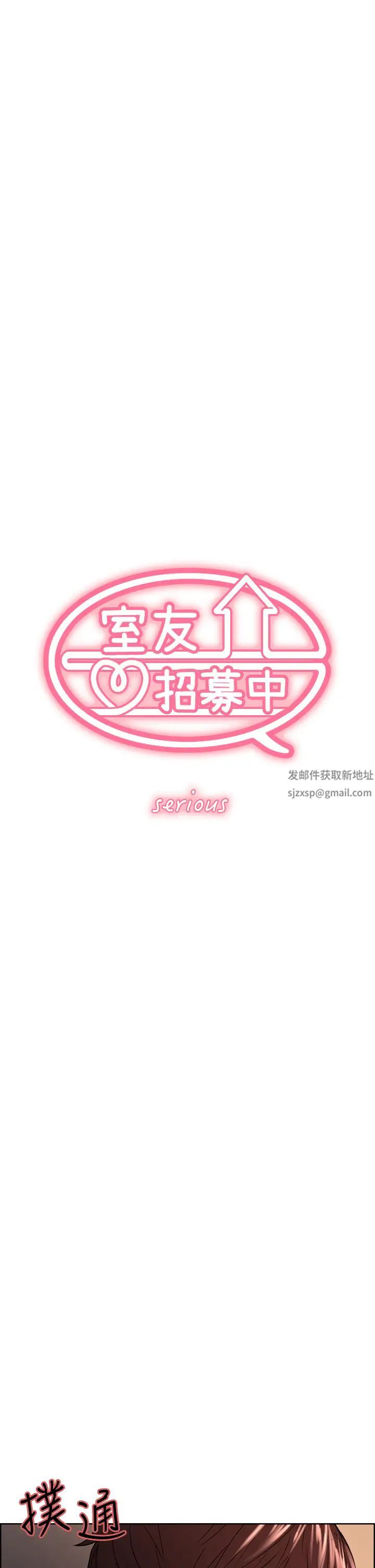 室友招募中第66话-偷窥已经满足不瞭我