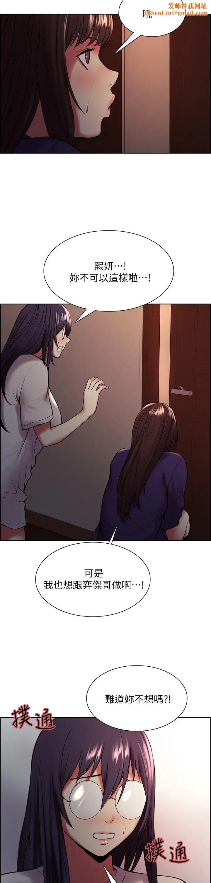 室友招募中第66话-偷窥已经满足不瞭我