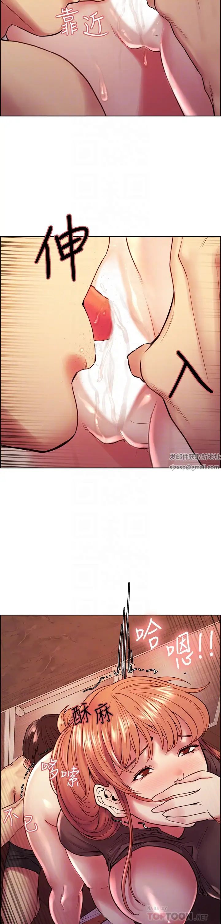 室友招募中第68话-生气也好性感的小阿姨