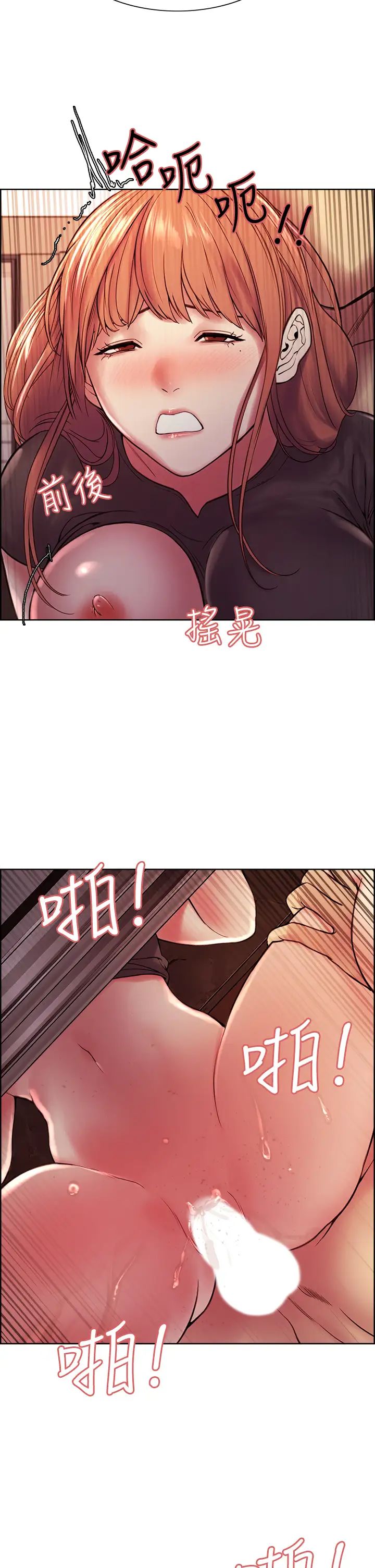 室友招募中第68话-生气也好性感的小阿姨