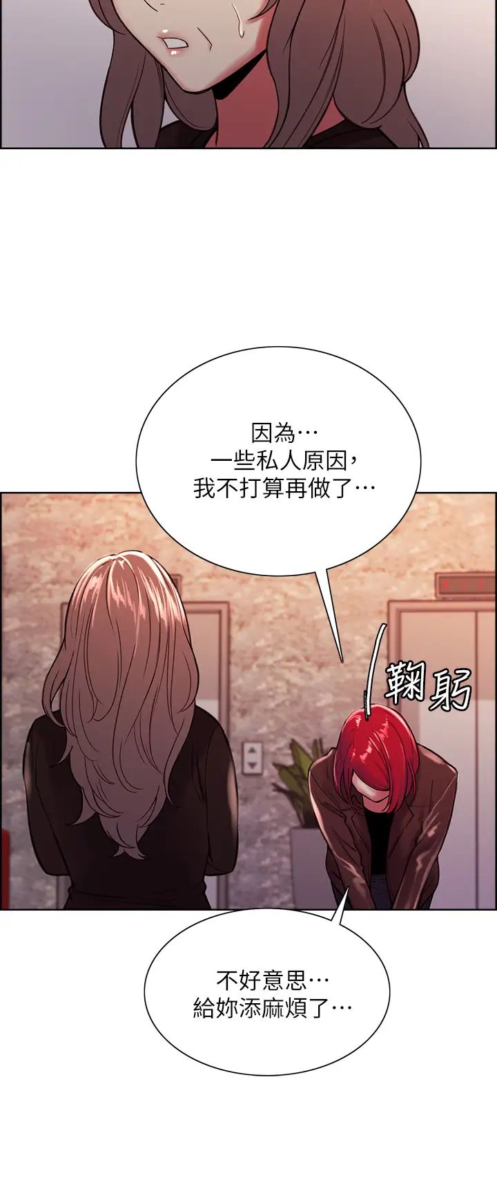 室友招募中第68话-生气也好性感的小阿姨